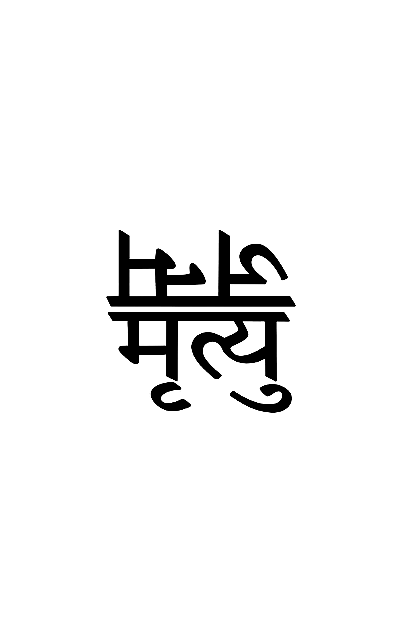 Desi Script Tattoo