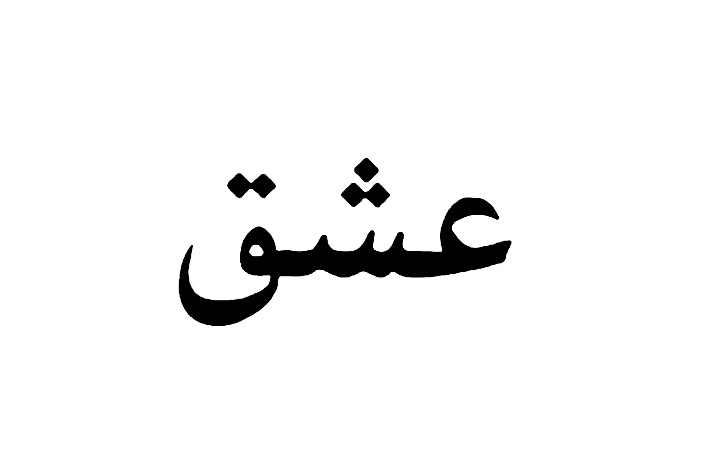 Ishq Tattoo