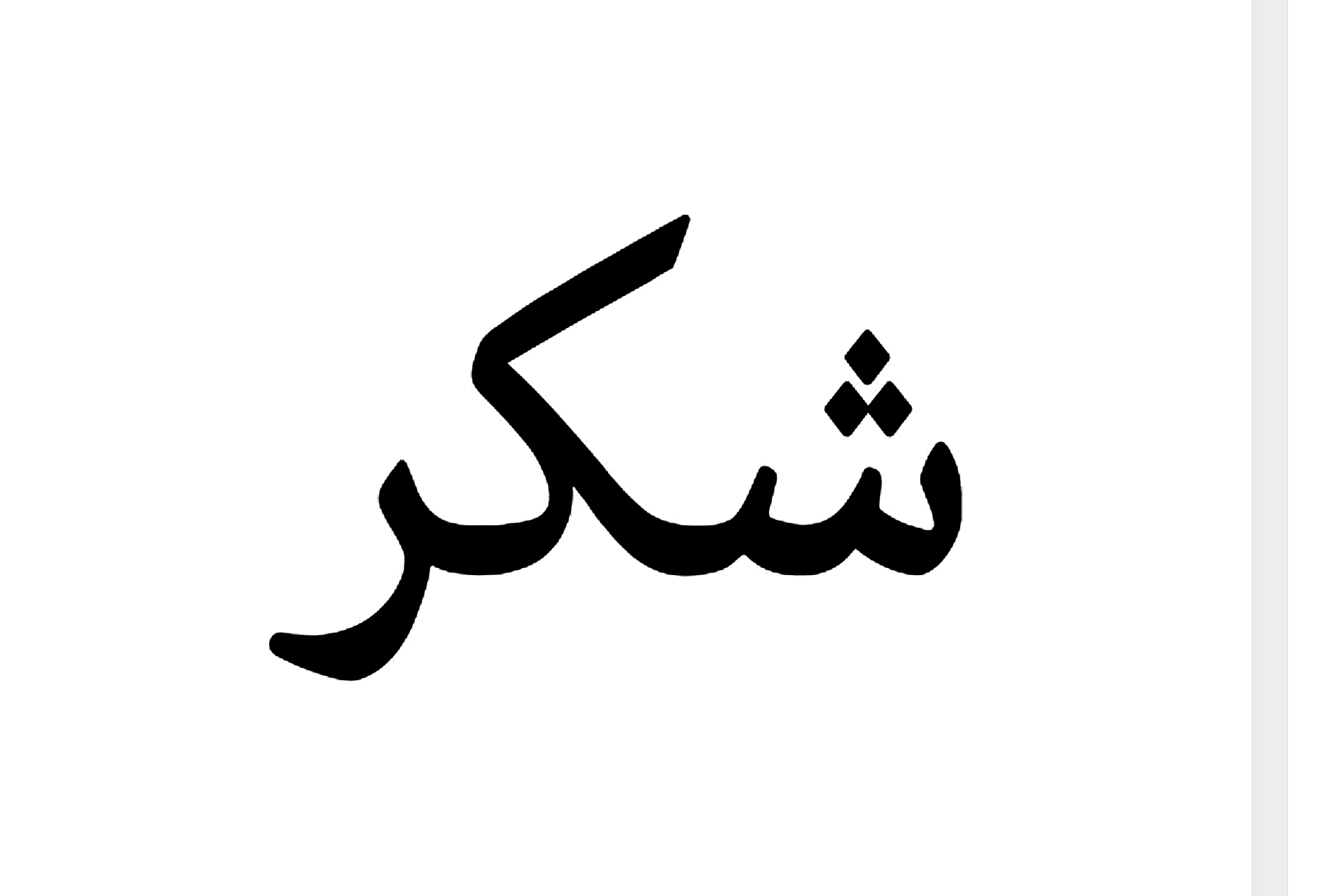 Shukar Tattoo